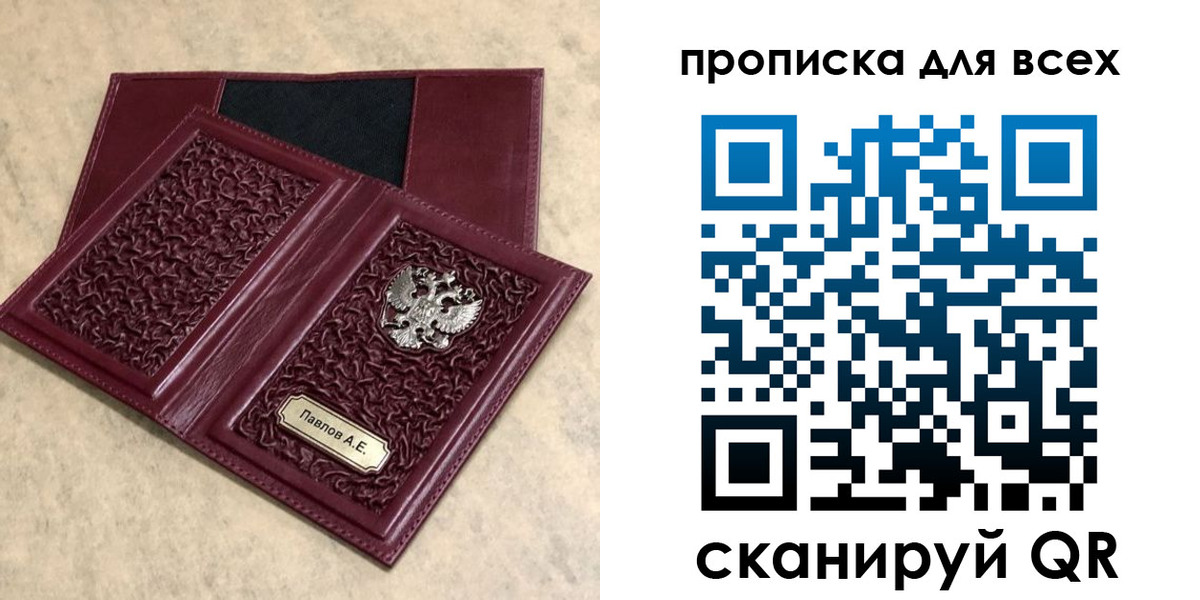 прописка паспорт в Верещагино