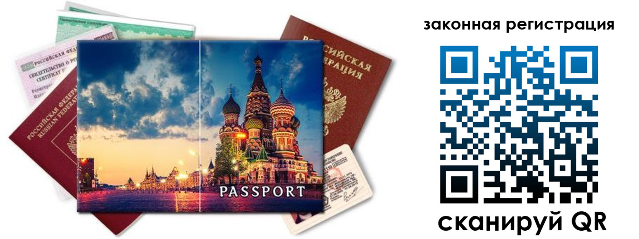 прописка для кредита в Верещагино