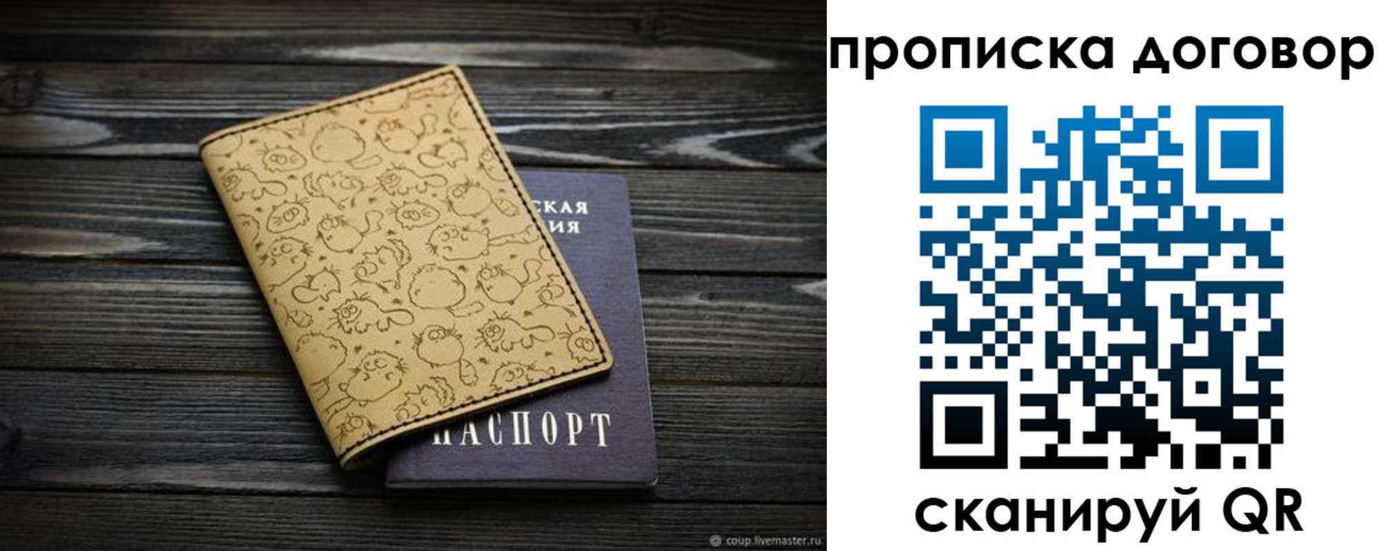 пропишу в квартире в Верещагино