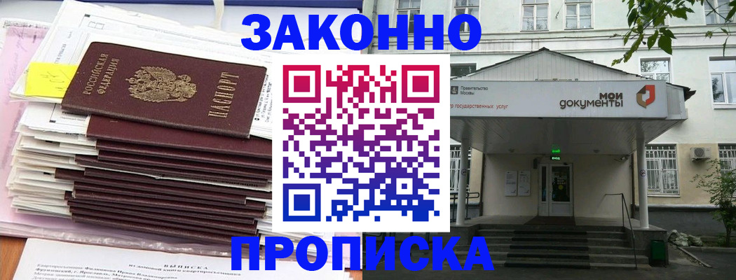 миграционный учет в Верещагино