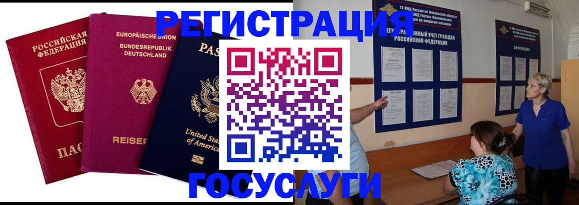 временная регистрация в Верещагино