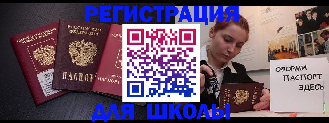 миграционный учет в Верещагино