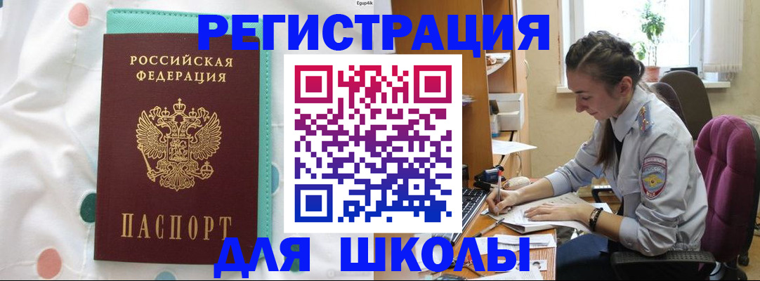 миграционный учет в Верещагино