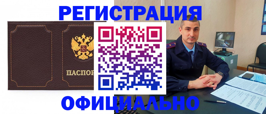 прописка иностранных граждан в Верещагино