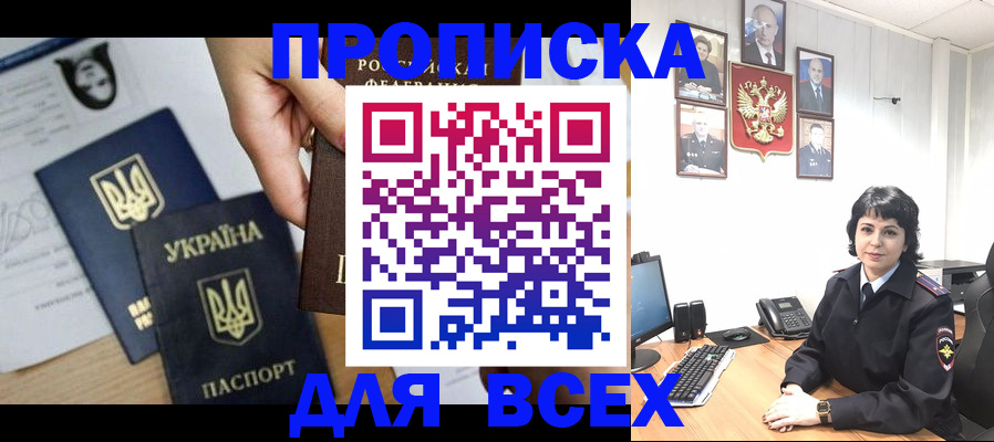 временная регистрация в квартире в Верещагино