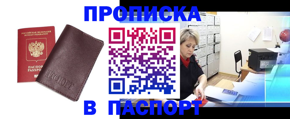 прописка ребенка в Верещагино