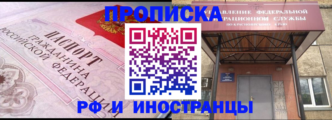 прописка паспорт в Верещагино