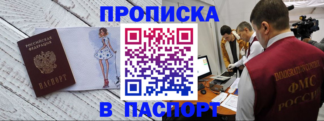 временная регистрация 2025 в Верещагино