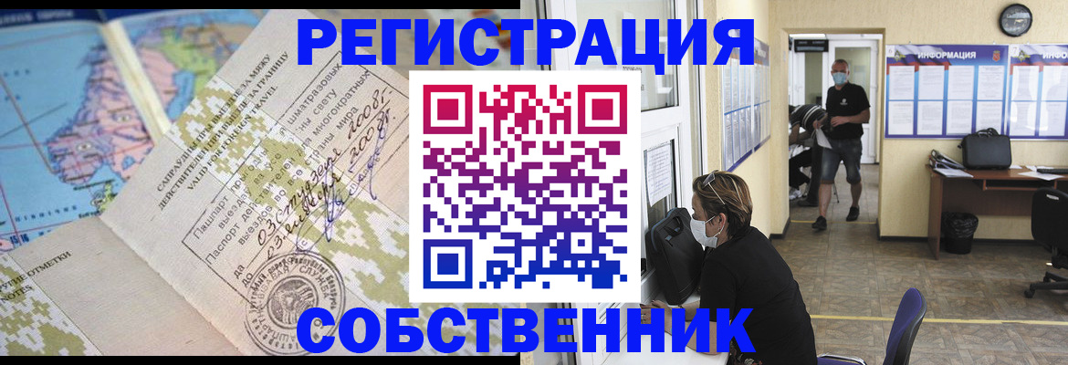 временная регистрация в Верещагино