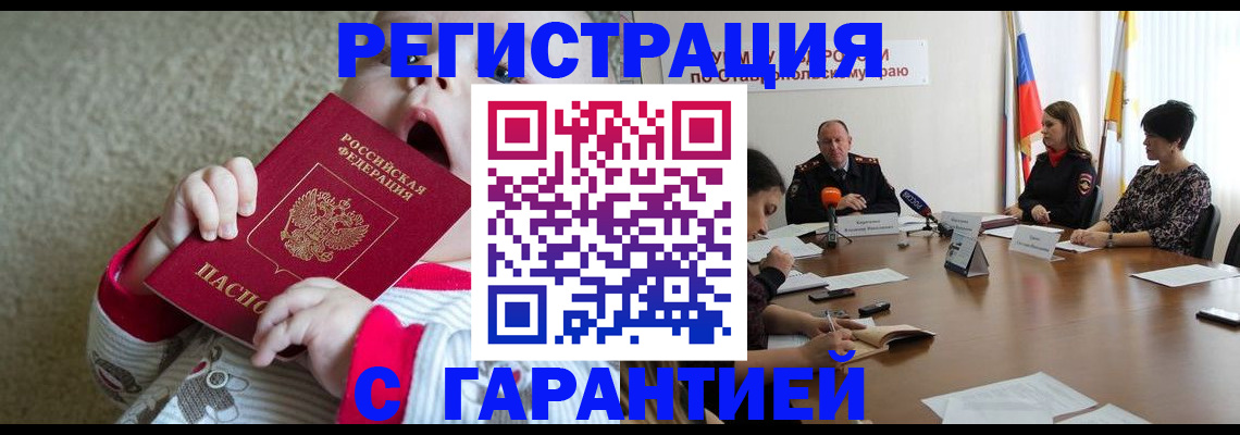 временная регистрация недорого в Верещагино